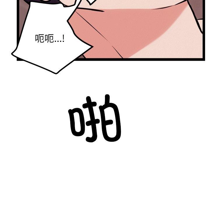 《犬神的遊戲》漫画 第19話