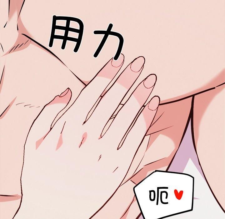 《犬神的遊戲》漫画 第19話