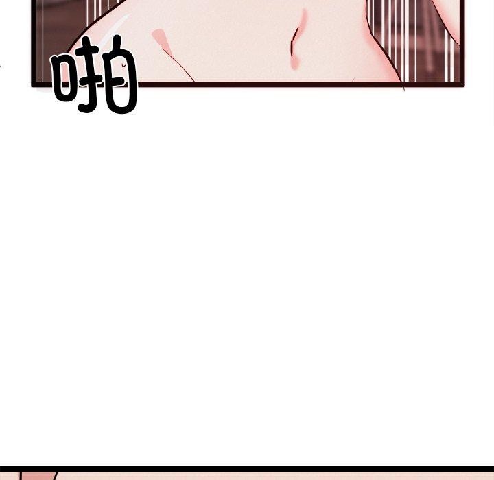 《犬神的遊戲》漫画 第19話