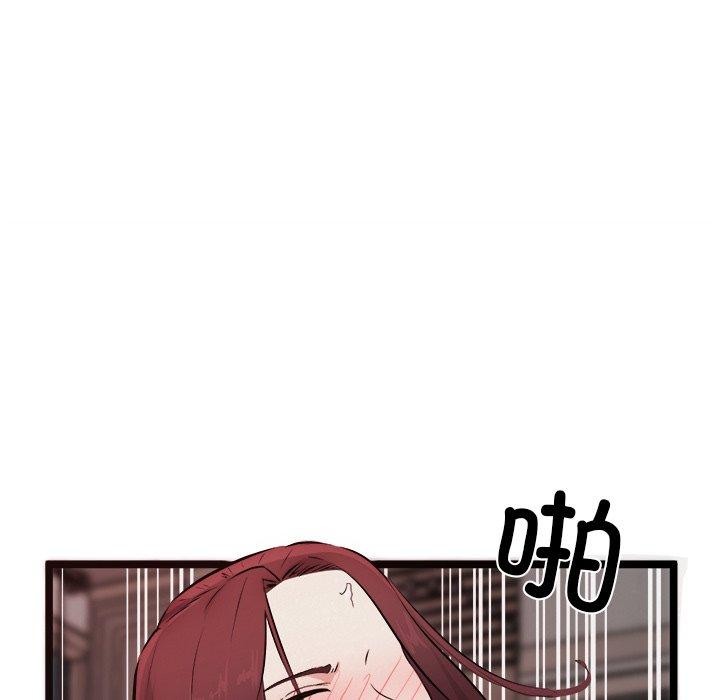 《犬神的遊戲》漫画 第19話