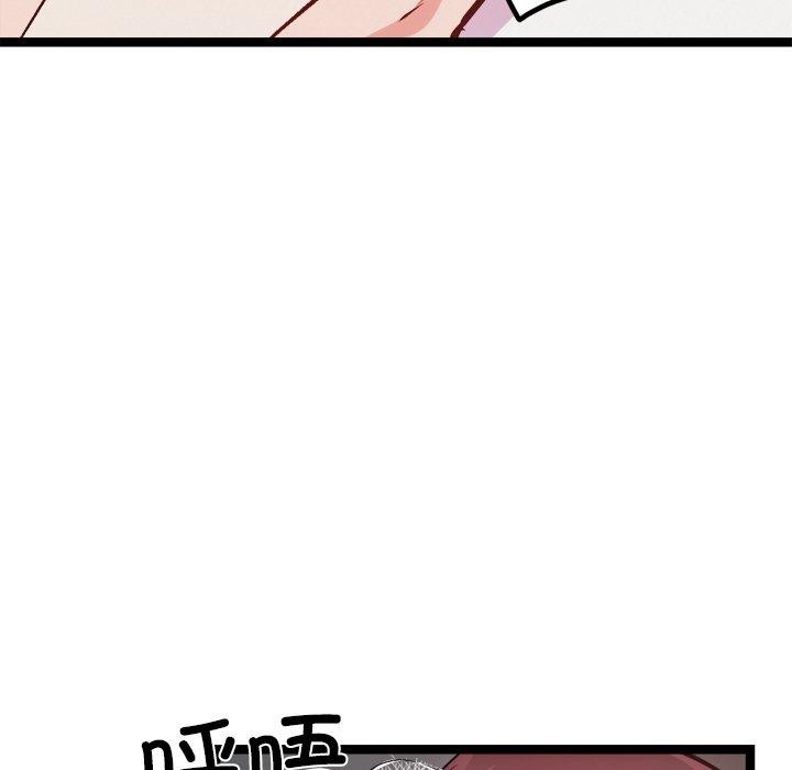 《犬神的遊戲》漫画 第19話