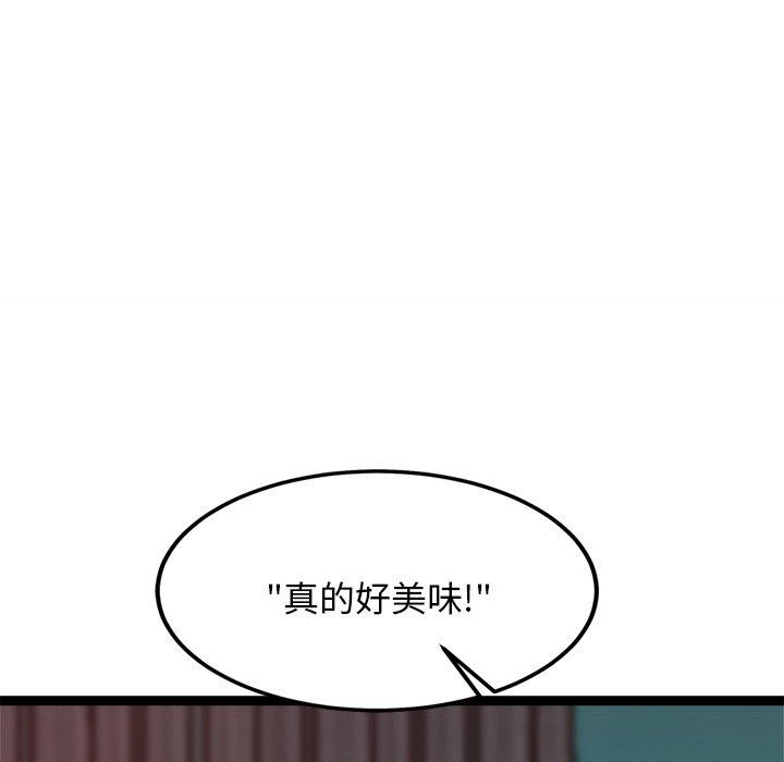 《犬神的遊戲》漫画 第19話