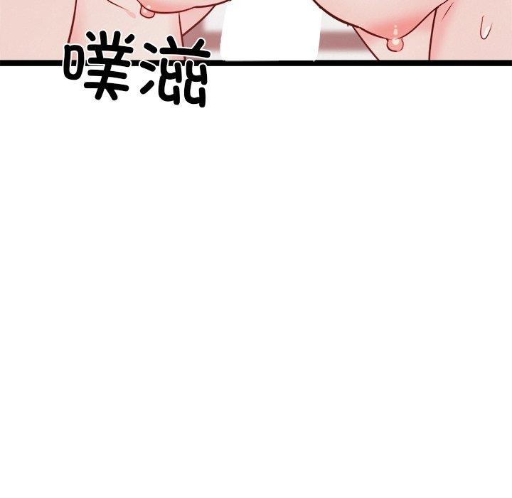 《犬神的遊戲》漫画 第19話