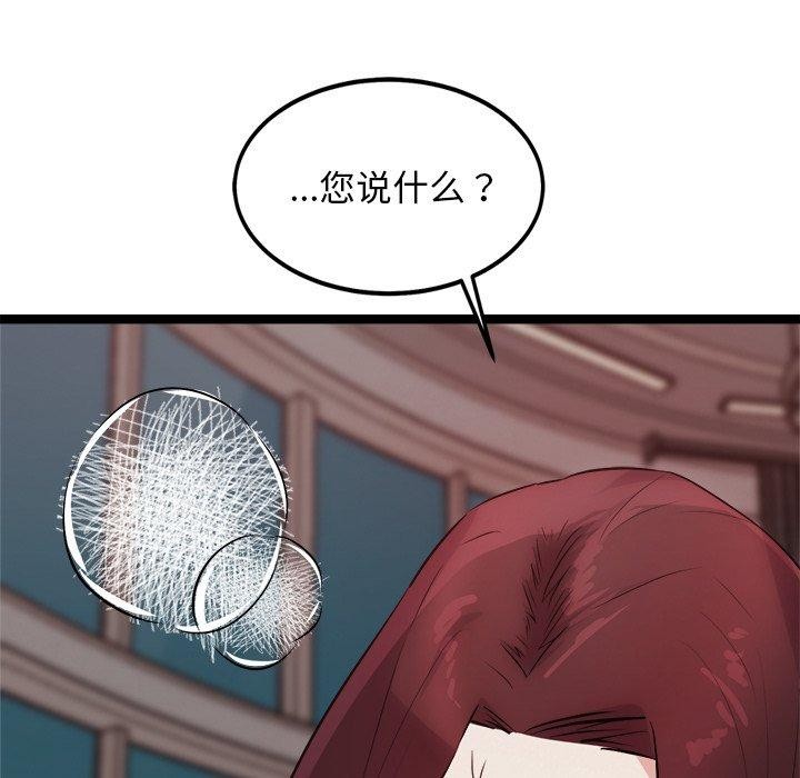 《犬神的遊戲》漫画 第19話