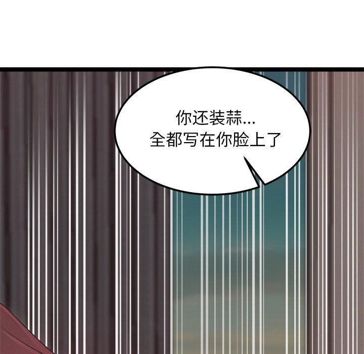 《犬神的遊戲》漫画 第19話