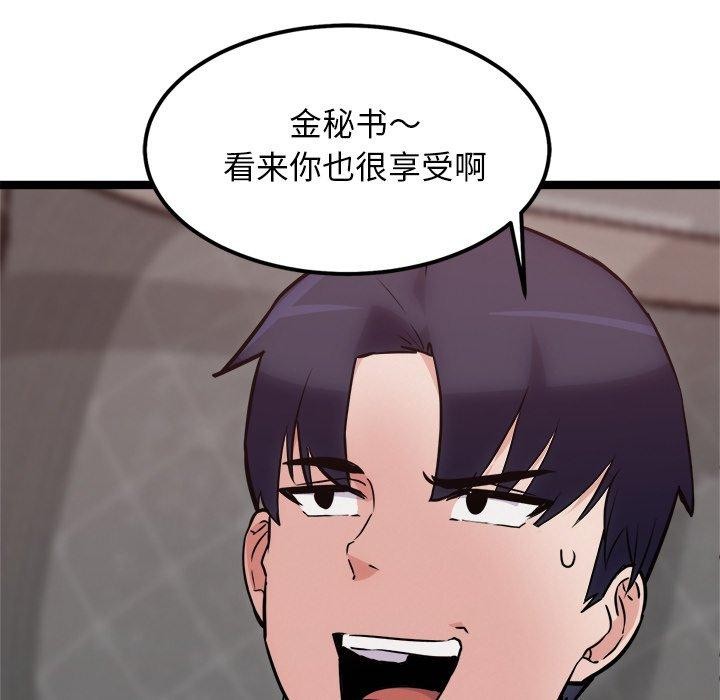 《犬神的遊戲》漫画 第19話