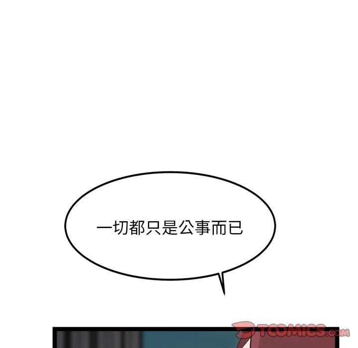 《犬神的遊戲》漫画 第19話