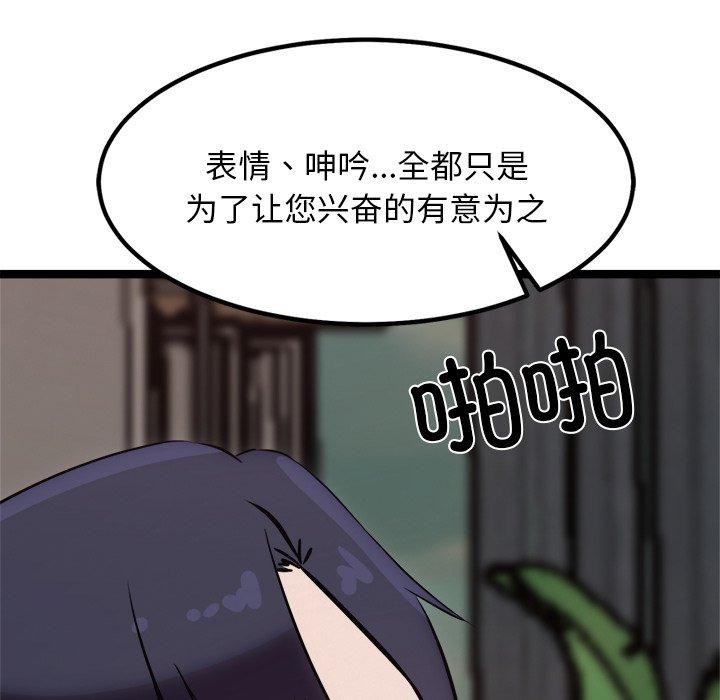 《犬神的遊戲》漫画 第19話