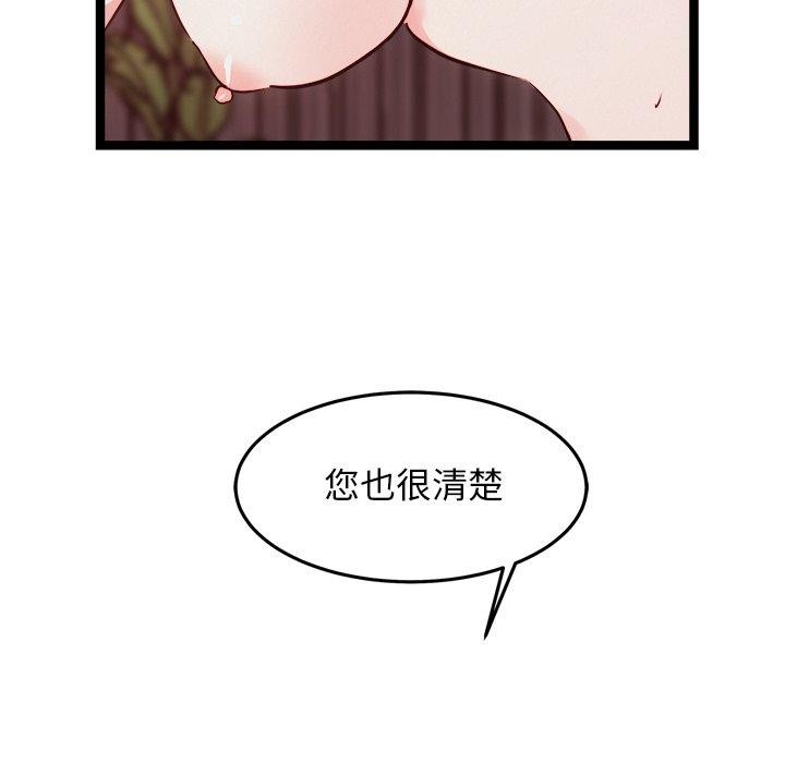 《犬神的遊戲》漫画 第19話