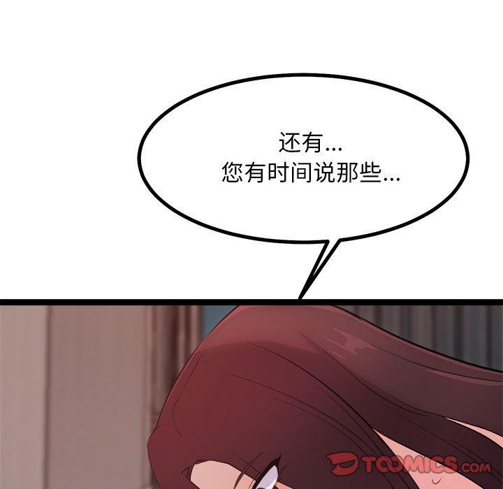 《犬神的遊戲》漫画 第19話