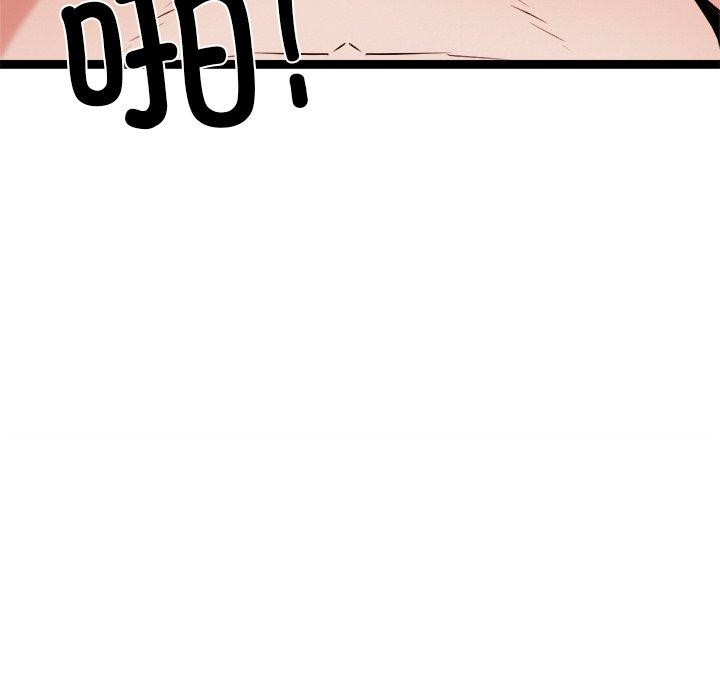 《犬神的遊戲》漫画 第19話