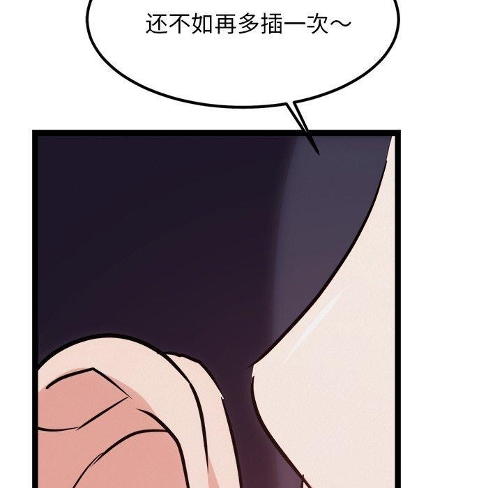 《犬神的遊戲》漫画 第19話