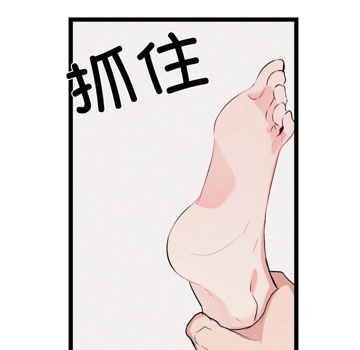 《犬神的遊戲》漫画 第19話