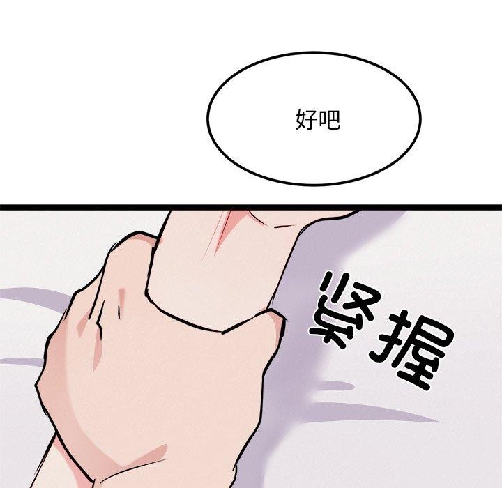 《犬神的遊戲》漫画 第19話