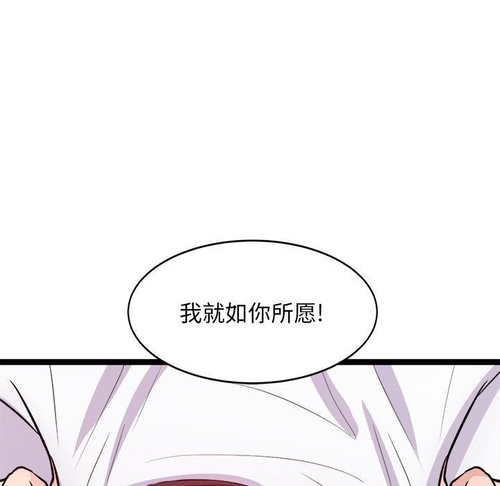 《犬神的遊戲》漫画 第19話
