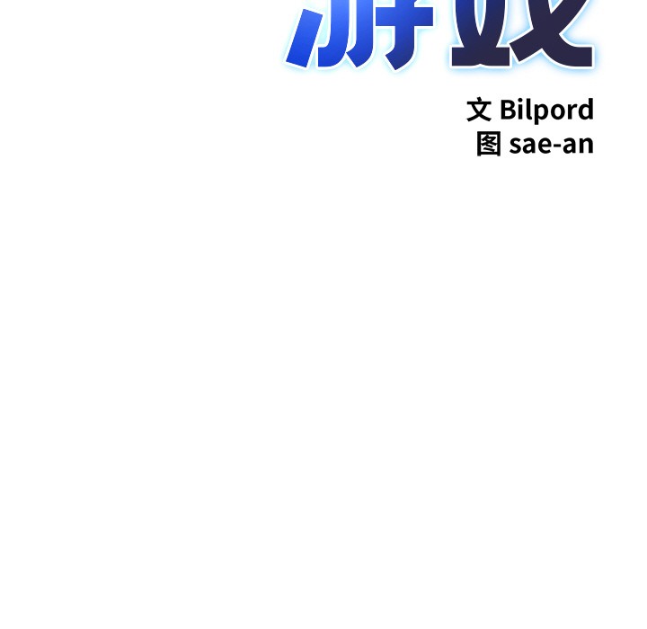 《犬神的遊戲》漫画 第2話