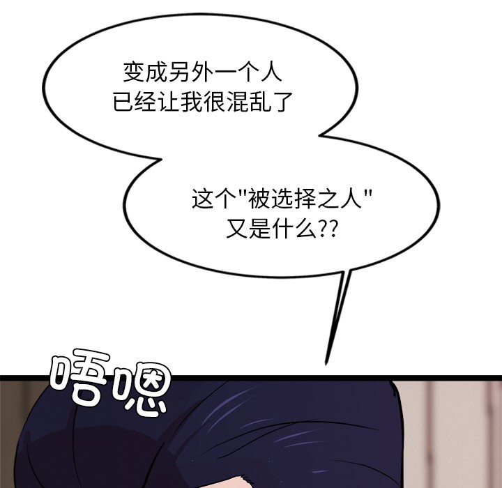《犬神的遊戲》漫画 第2話