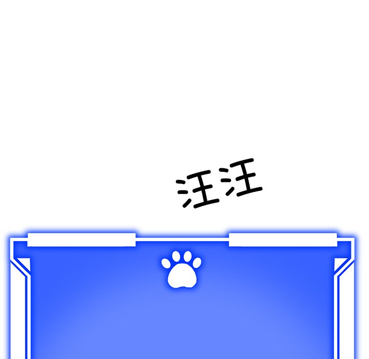 《犬神的遊戲》漫画 第2話
