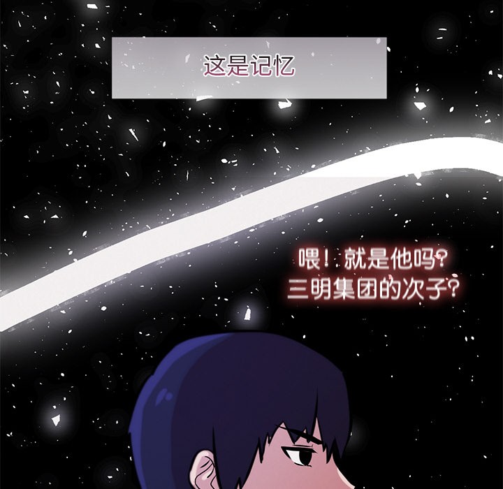 《犬神的遊戲》漫画 第2話