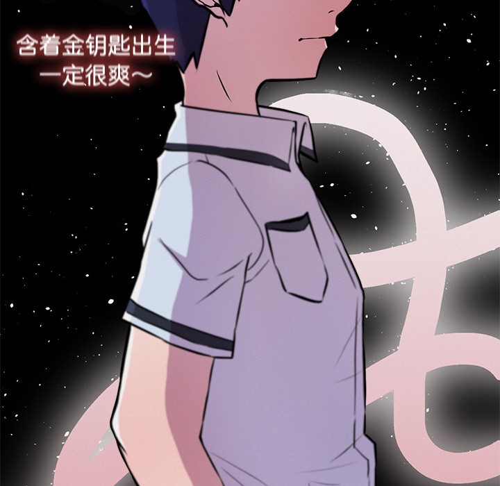 《犬神的遊戲》漫画 第2話