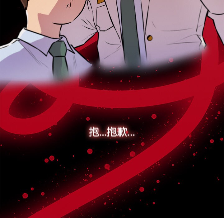 《犬神的遊戲》漫画 第2話