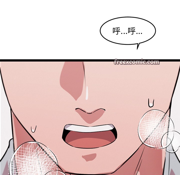《犬神的遊戲》漫画 第2話