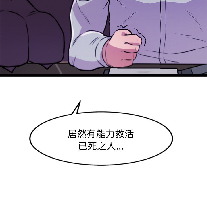 《犬神的遊戲》漫画 第2話