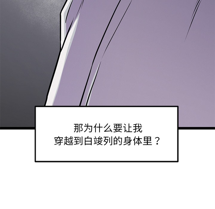 《犬神的遊戲》漫画 第2話