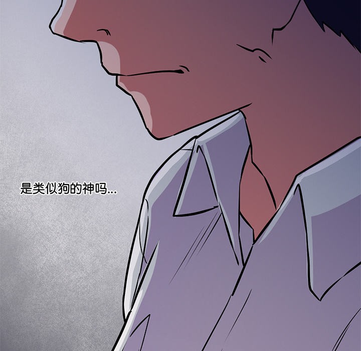 《犬神的遊戲》漫画 第2話