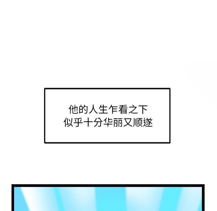 《犬神的遊戲》漫画 第2話