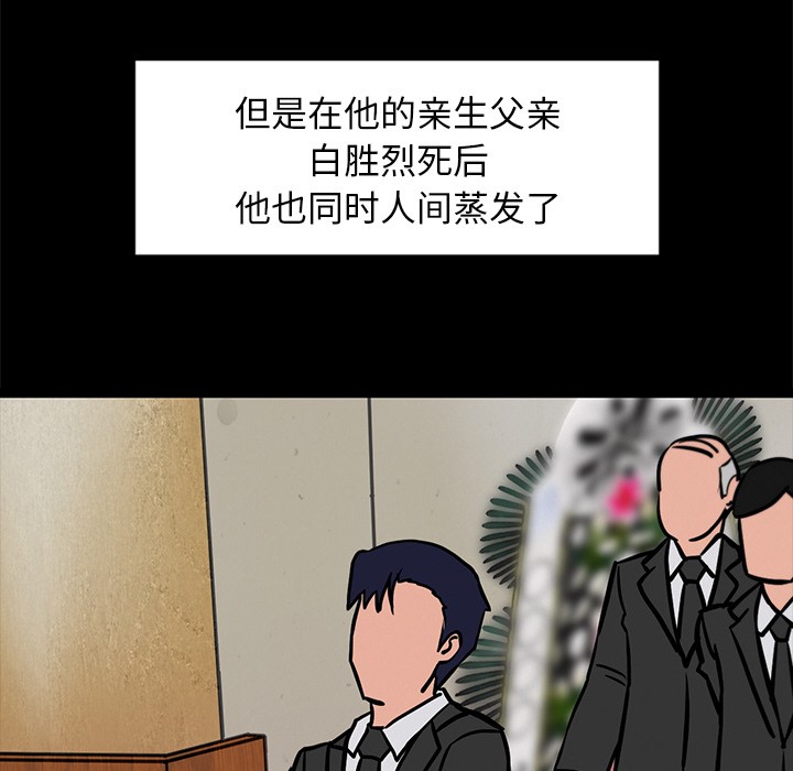 《犬神的遊戲》漫画 第2話