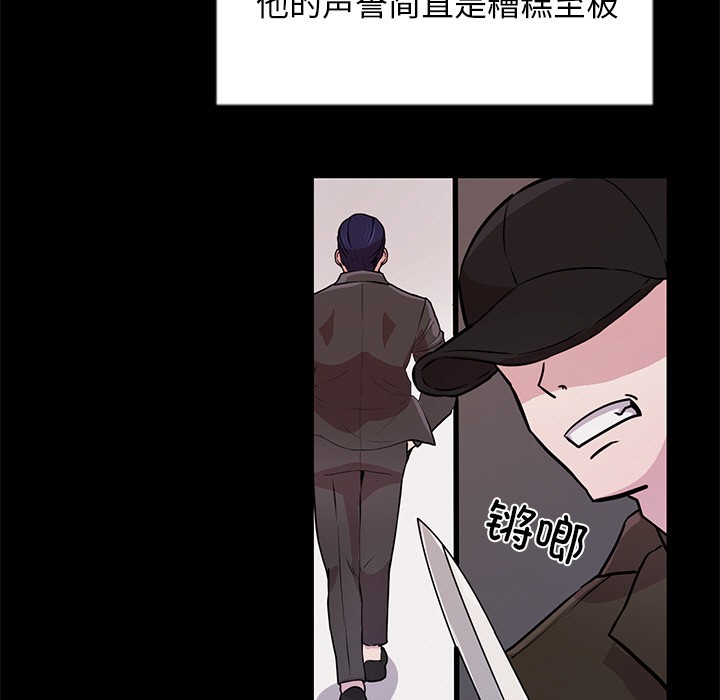 《犬神的遊戲》漫画 第2話