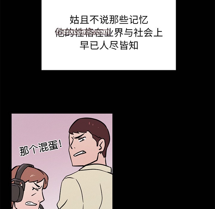 《犬神的遊戲》漫画 第2話
