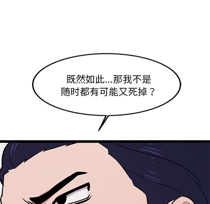 《犬神的遊戲》漫画 第2話