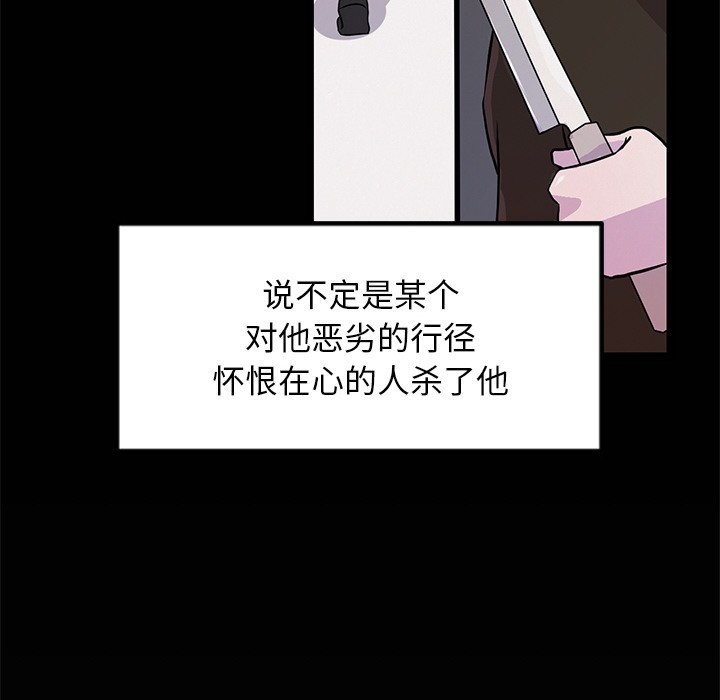 《犬神的遊戲》漫画 第2話