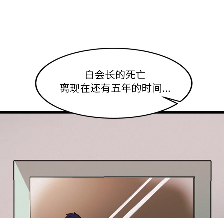 《犬神的遊戲》漫画 第2話