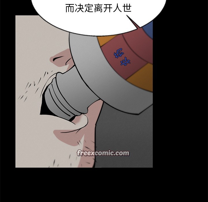 《犬神的遊戲》漫画 第2話