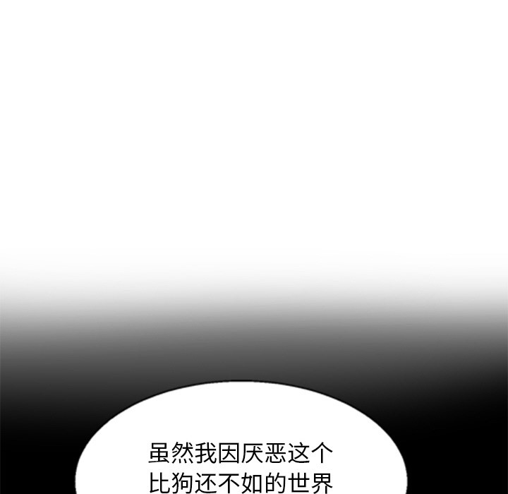 《犬神的遊戲》漫画 第2話