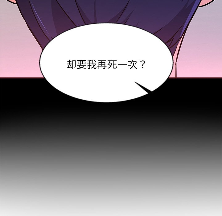 《犬神的遊戲》漫画 第2話