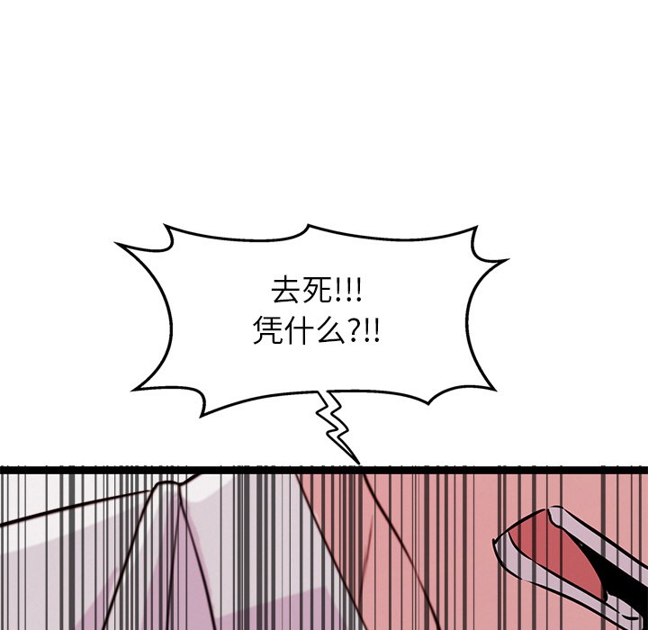 《犬神的遊戲》漫画 第2話