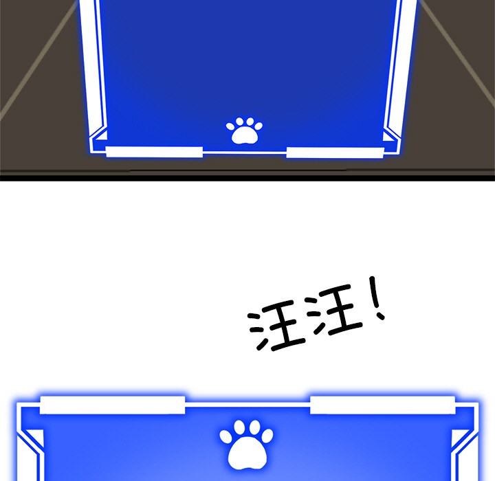 《犬神的遊戲》漫画 第2話