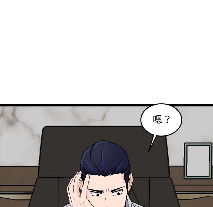 《犬神的遊戲》漫画 第2話