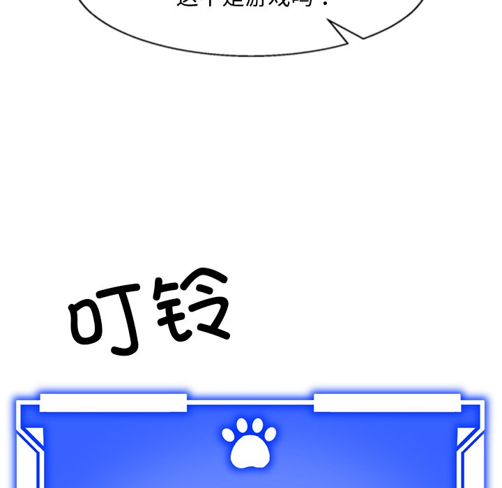 《犬神的遊戲》漫画 第2話