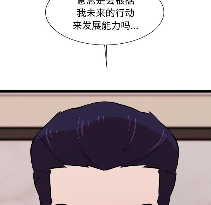 《犬神的遊戲》漫画 第2話