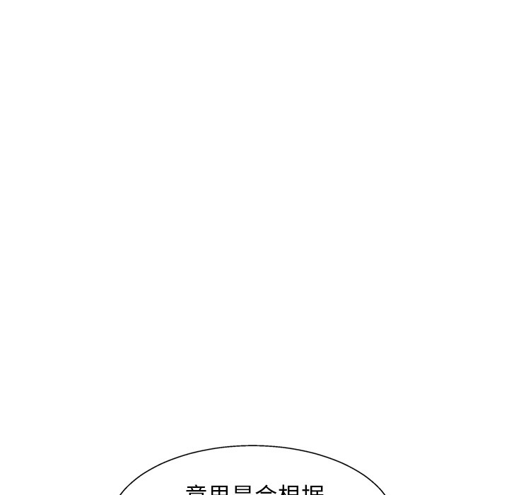 《犬神的遊戲》漫画 第2話