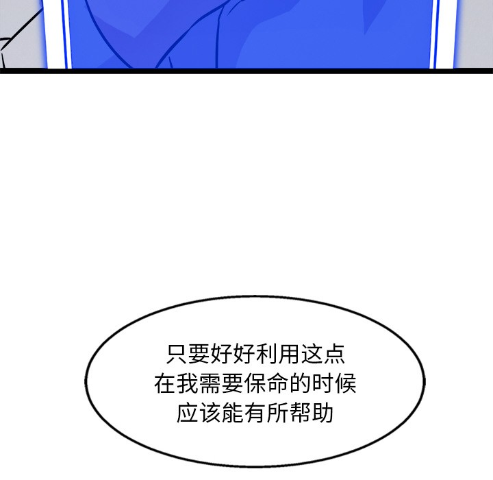 《犬神的遊戲》漫画 第2話