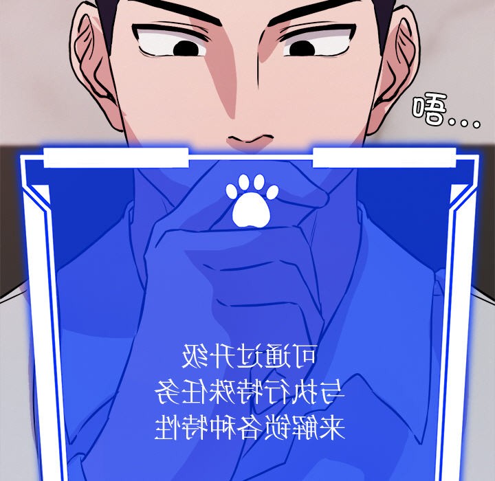 《犬神的遊戲》漫画 第2話