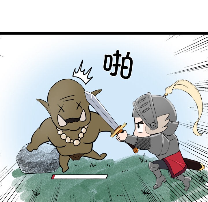 《犬神的遊戲》漫画 第2話