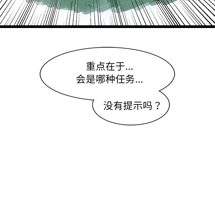 《犬神的遊戲》漫画 第2話