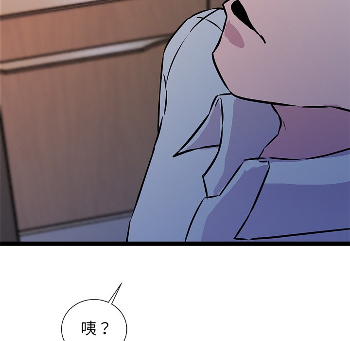 《犬神的遊戲》漫画 第2話